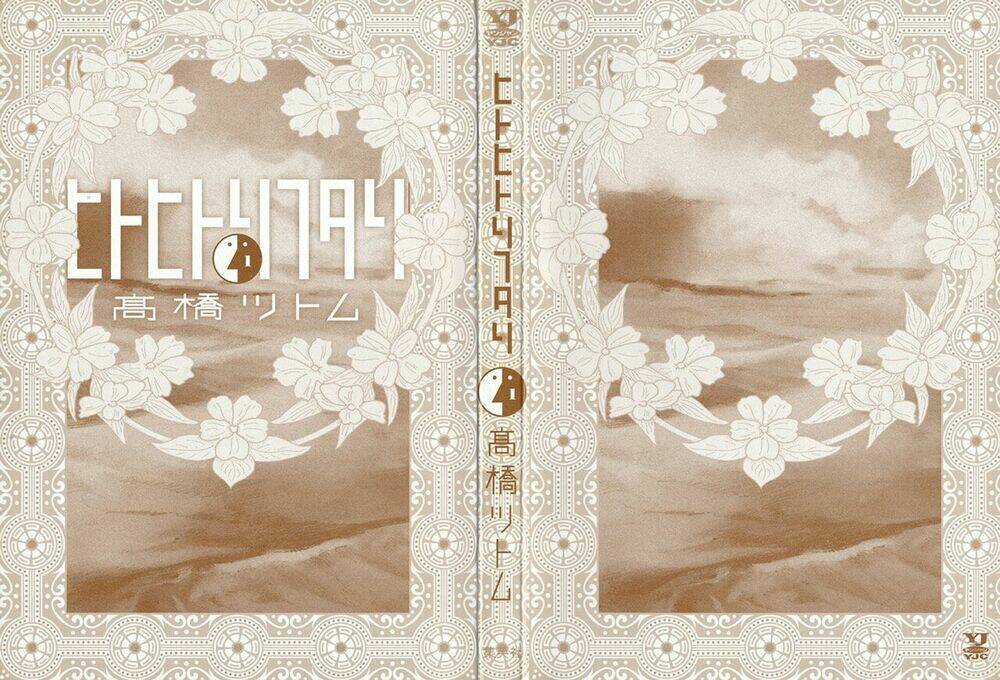 hito hitori futari chapter 1 2