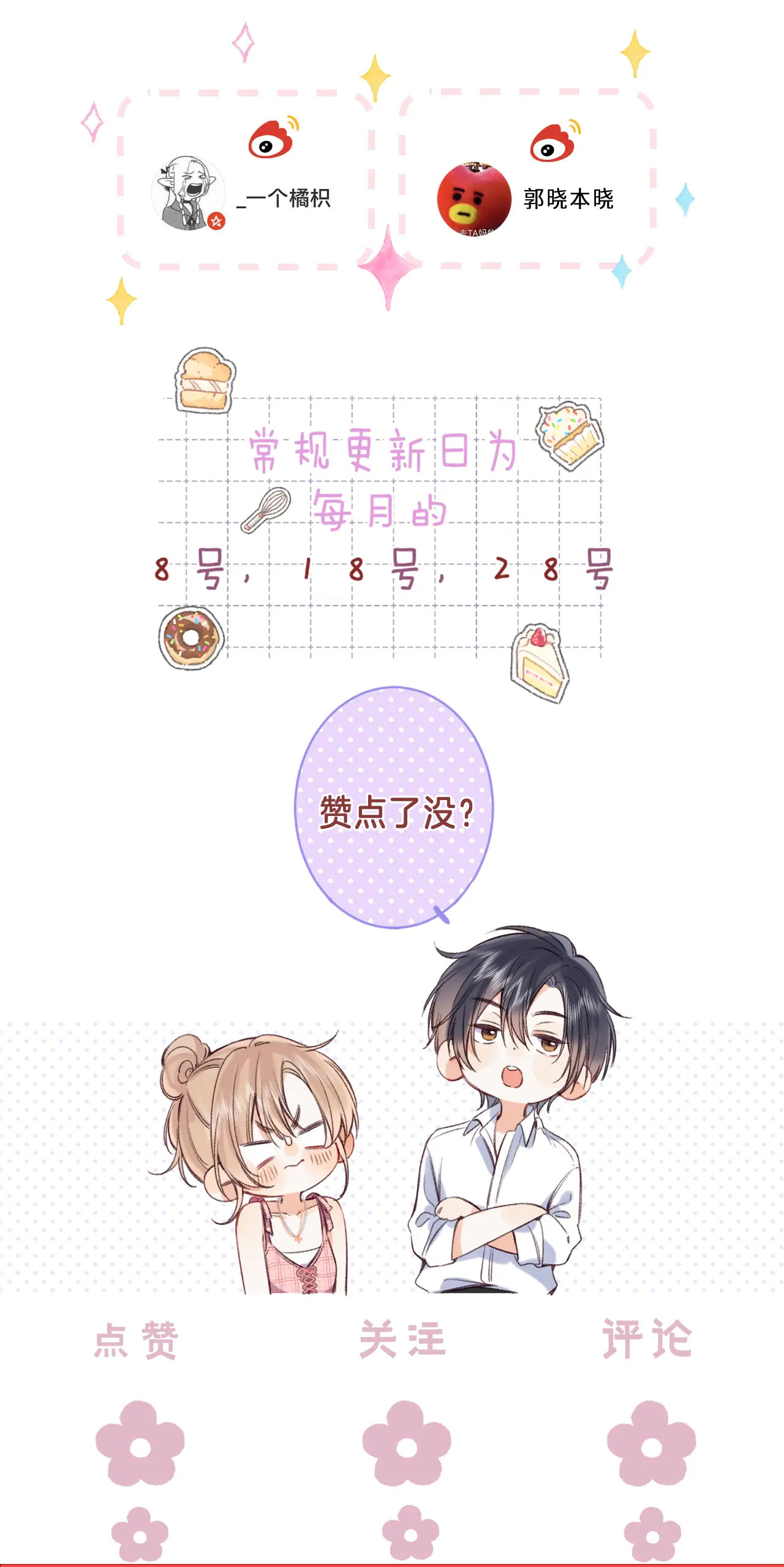 vụng trộm không thể giấu - mối tình thầm kín chapter 60 45