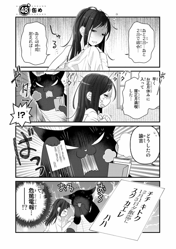 Dekiru Neko Ha Kyo Mo Yuutsu 5 (Japanese Edition)