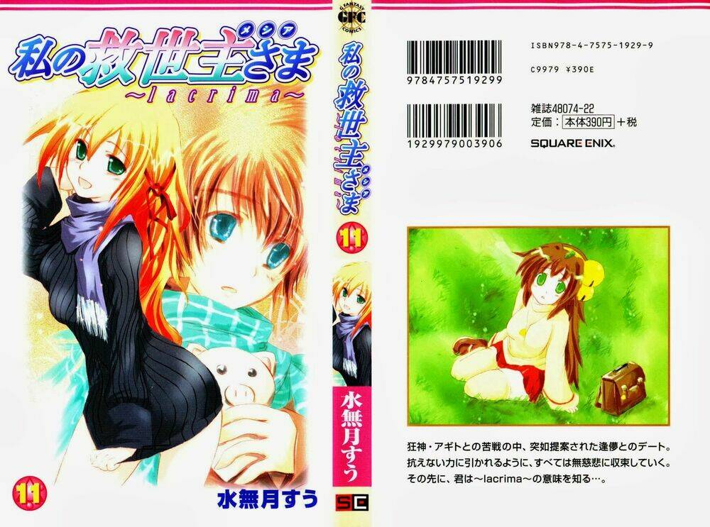 watashi no messiah-sama chapter 46 2