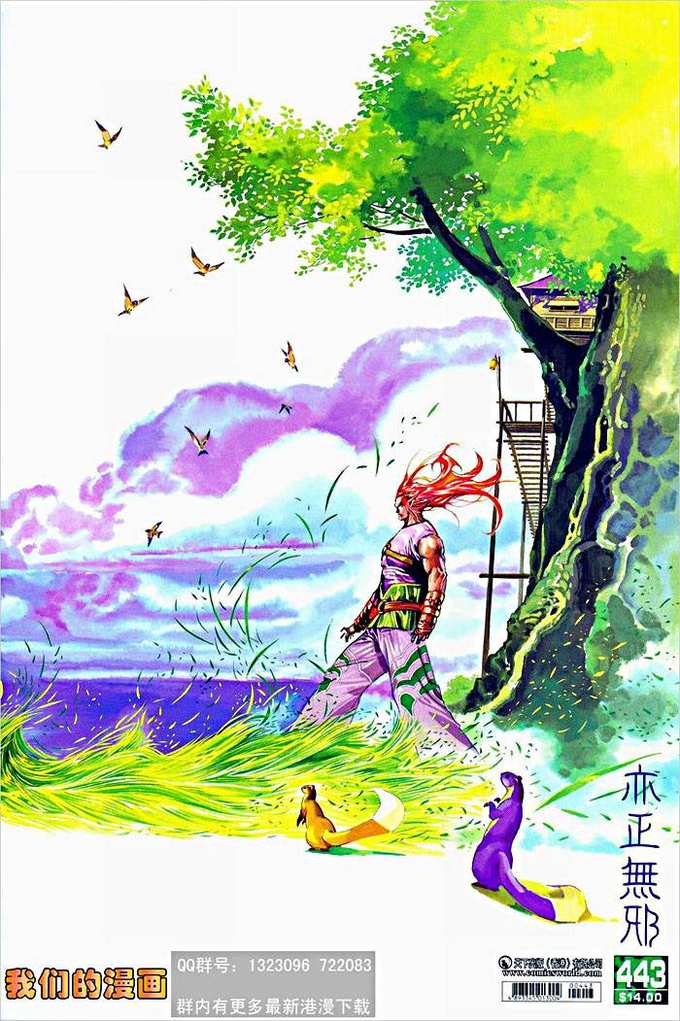 phong vân chapter 443 35