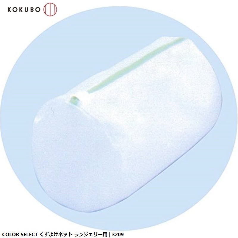 Túi lưới giặt đồ lót Color Select Ø21x32cm - Hàng Nội Địa Nhật Bản