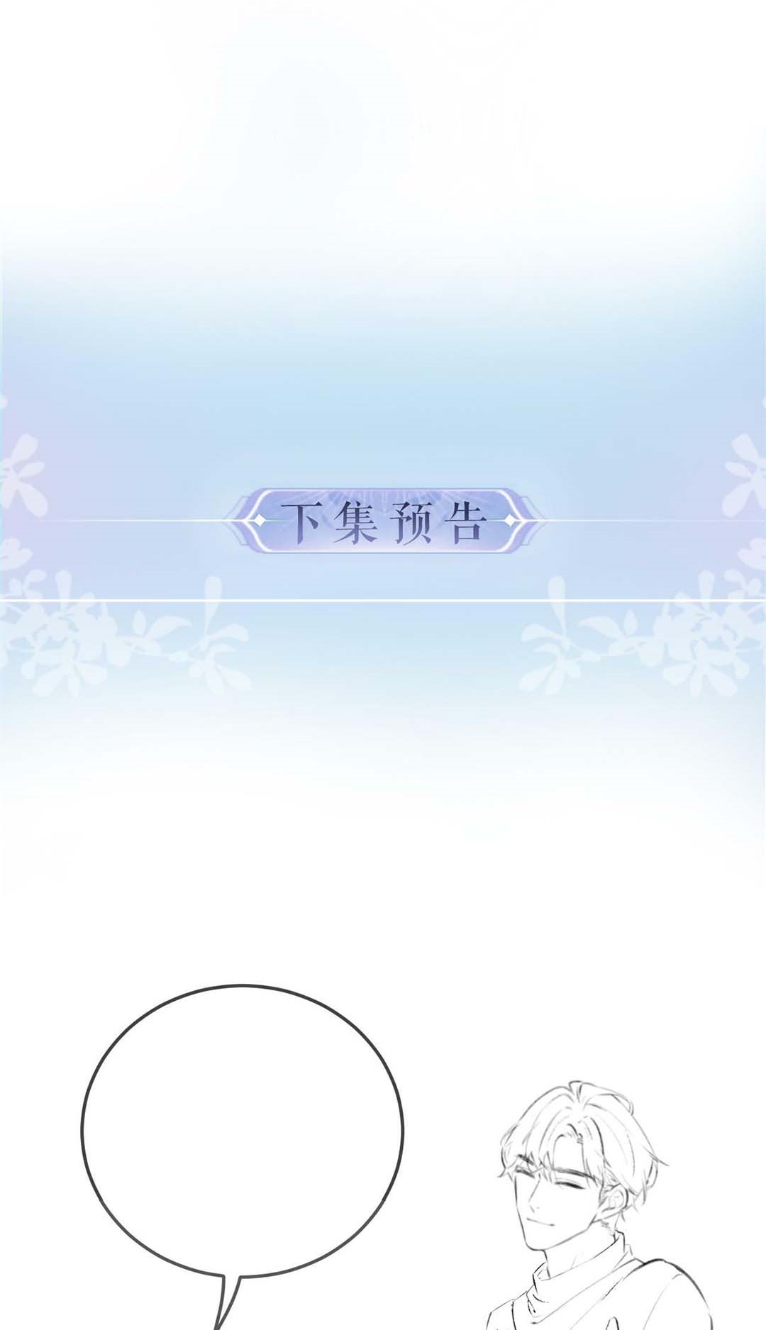 câu chuyện ngọt ngào của cặp vợ chồng đỉnh lưu chapter 5 39