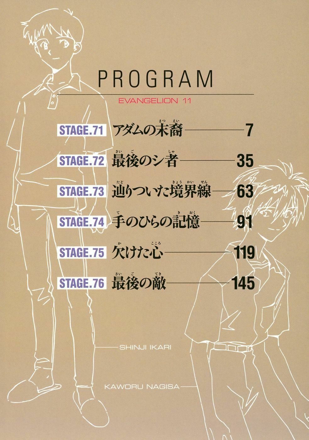 đặc nhiệm không gian chapter 71 3