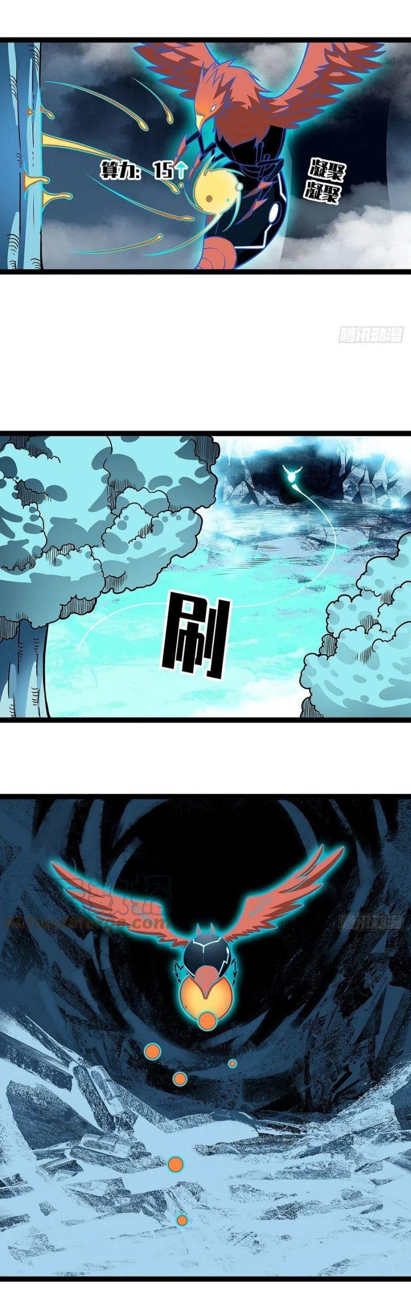 đi lên từ việc chơi game ngiêm túc chapter 67 14