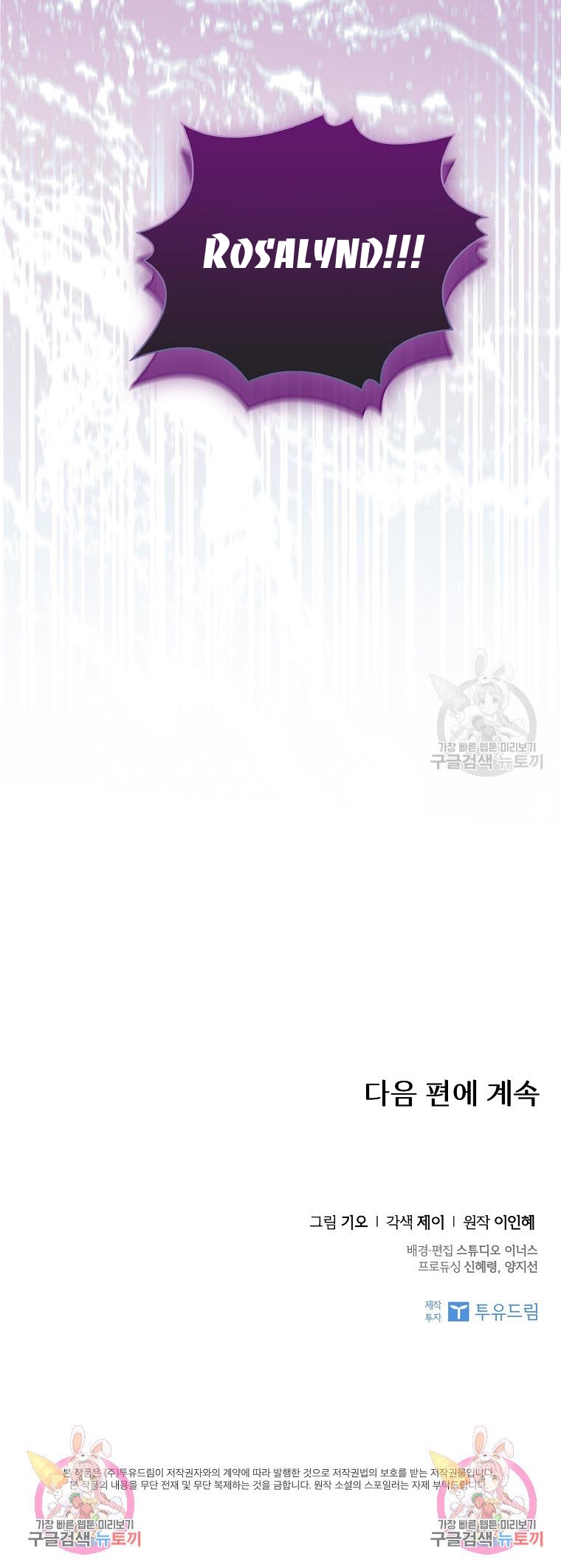 trở thành thư ký của bạo chúa chapter 105.2 21