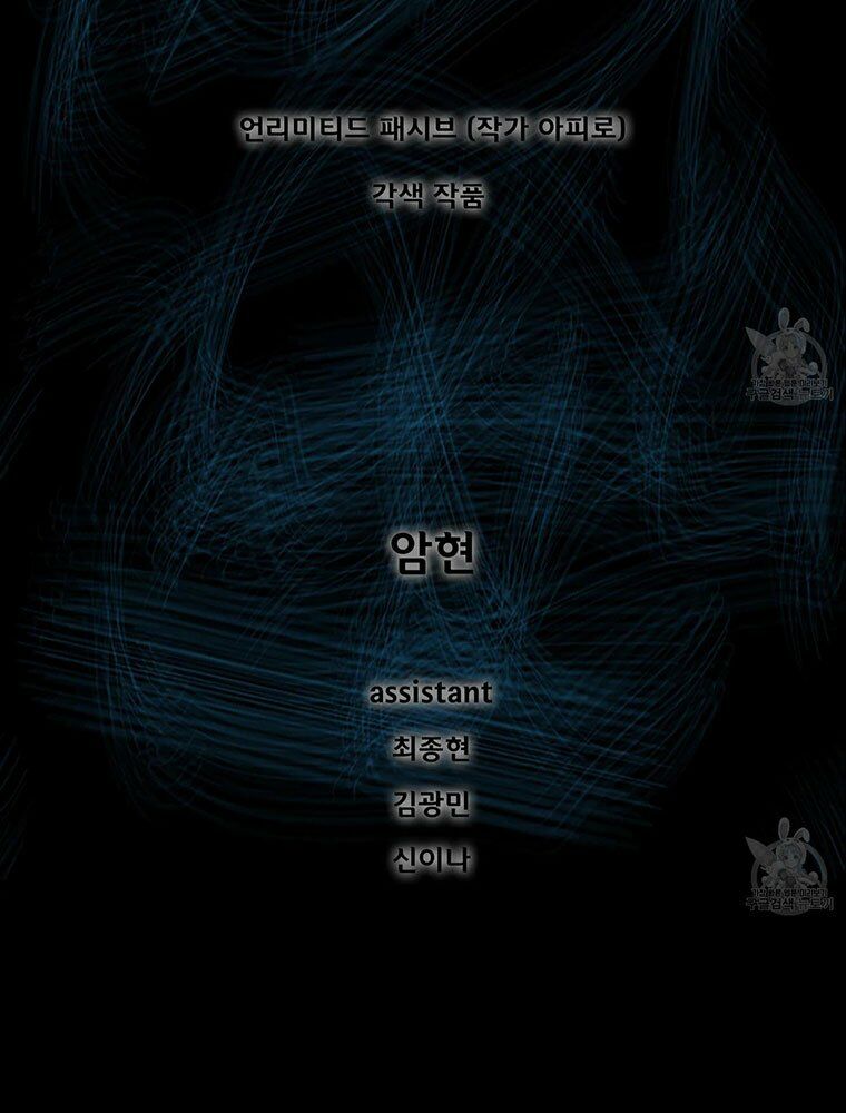 mật mã mê cung chapter 21 2