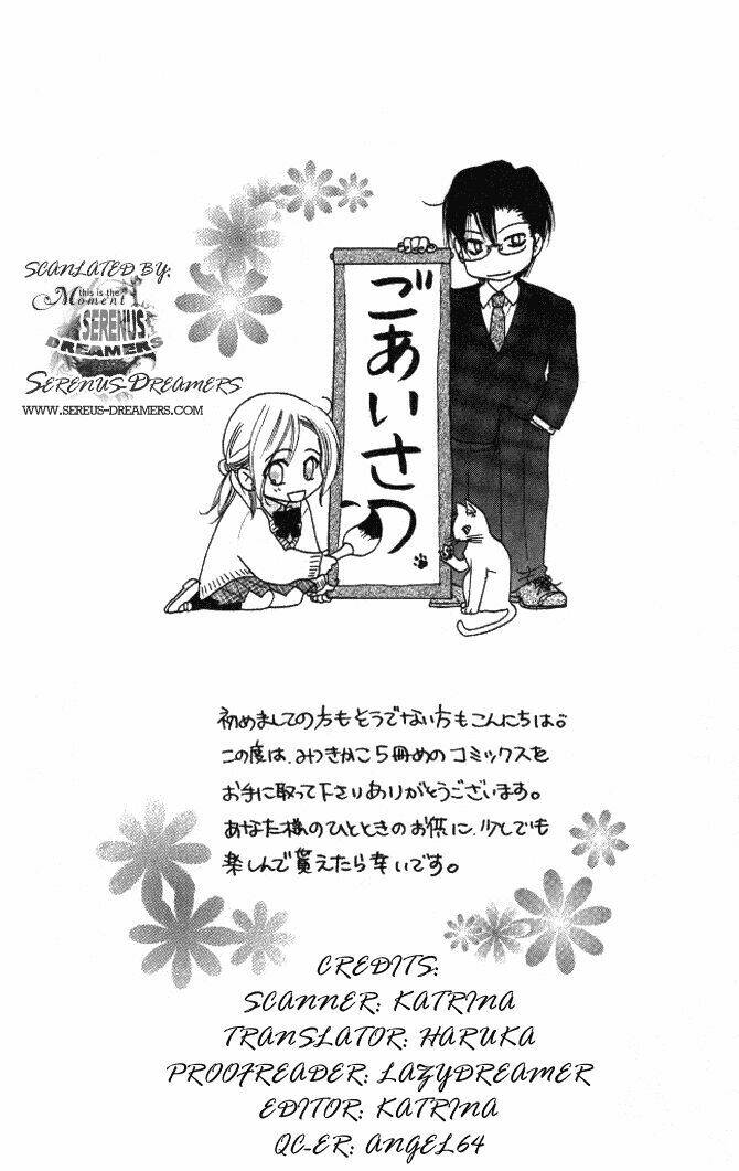 ai hime - ai to himegoto chapter 5 6