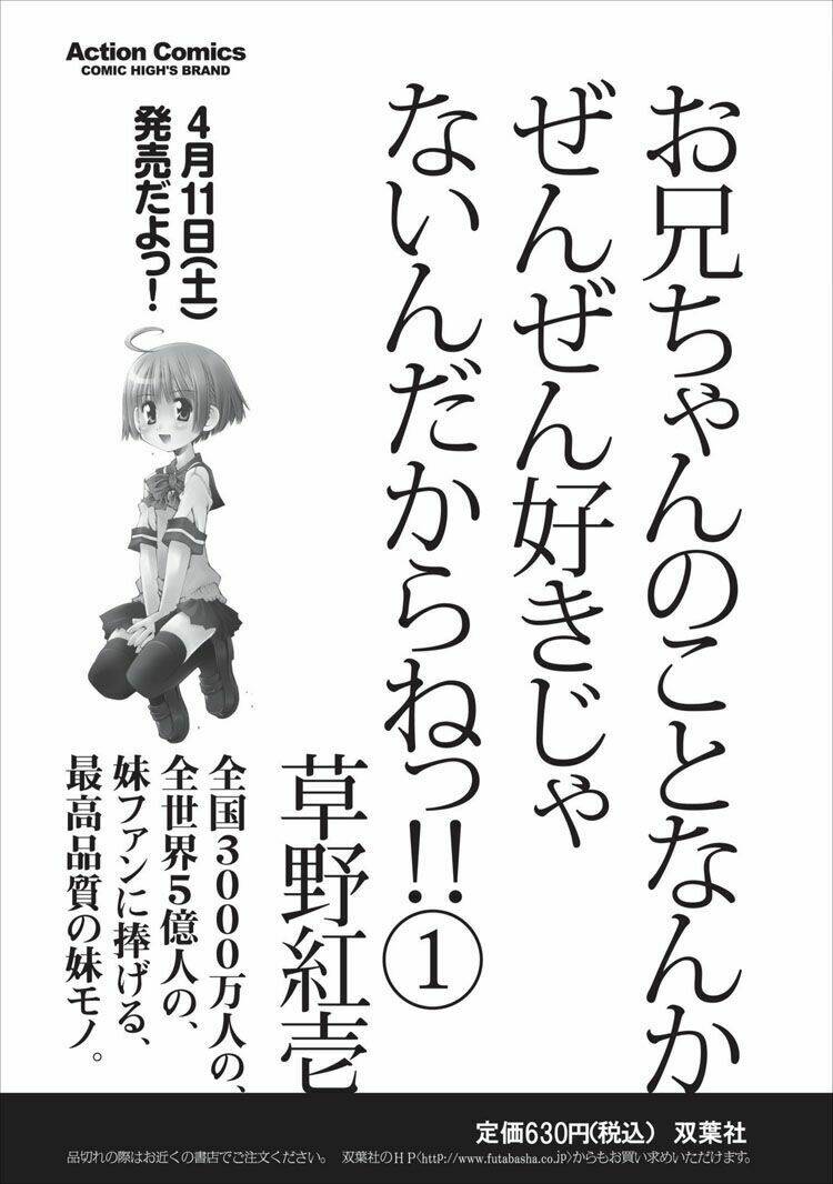 oniichan no koto nanka zenzen suki ja nai n da kara ne!! chapter 8 25