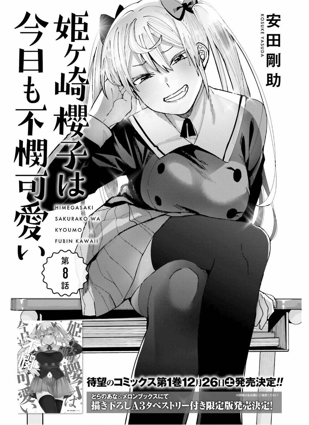 himegasaki sakurako wa kyoumo fubin kawaii! chapter 8 2