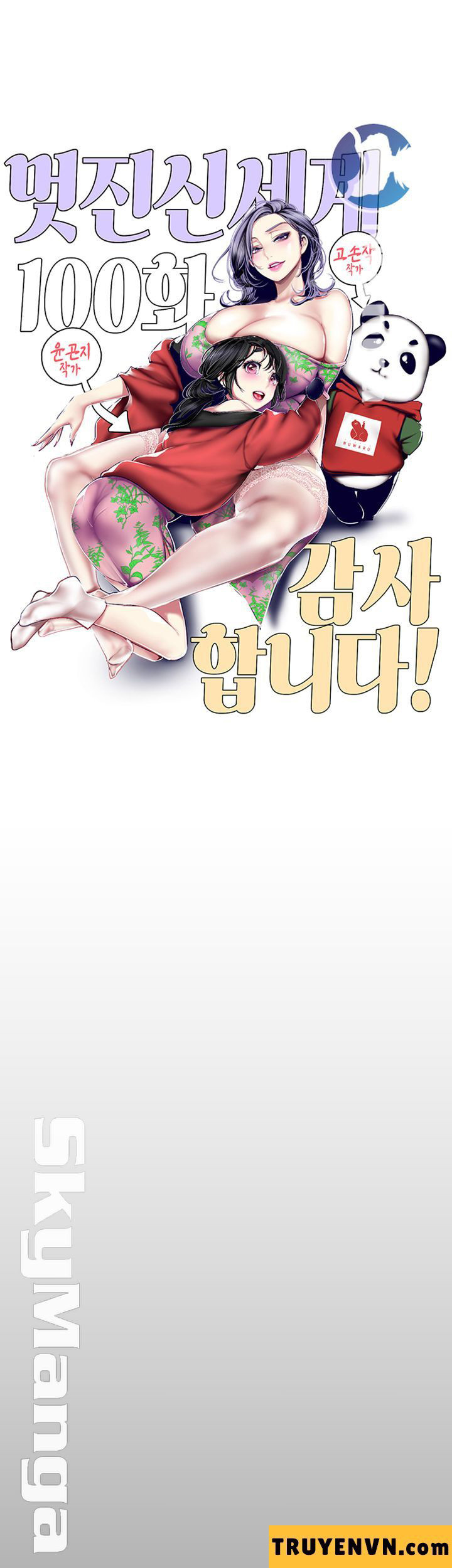 một thế giới mới tuyệt vời chapter 100 14