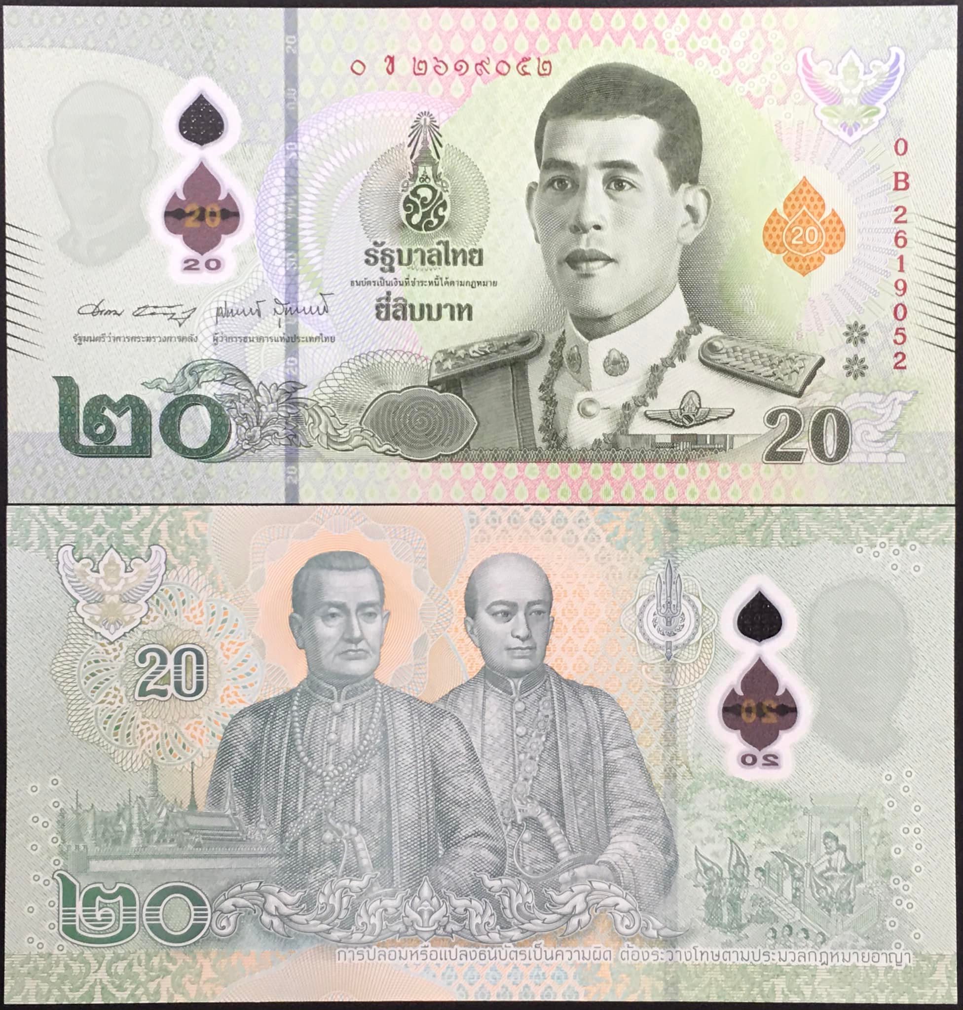 Thái lan 20 baht  2018 vua Rama X mới cứng, tặng kèm phơi bảo quản