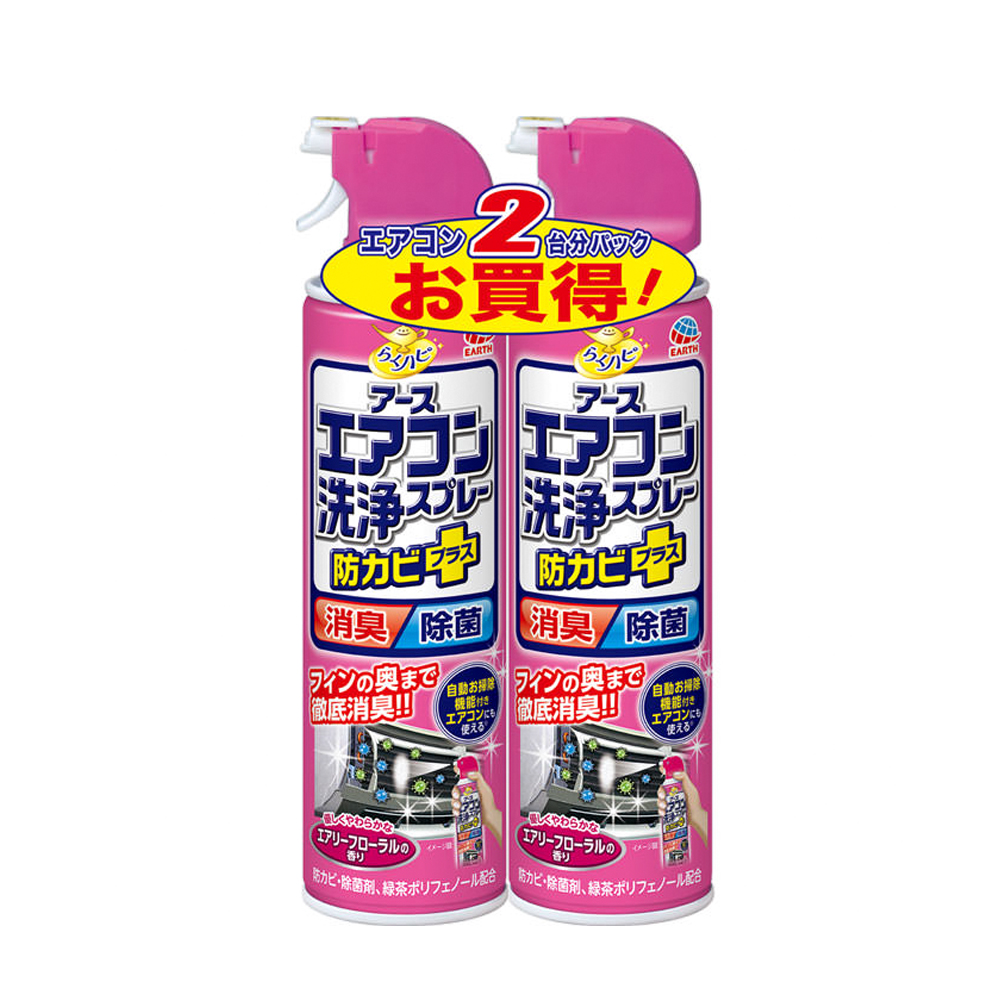 Set 2 chai Xịt vệ sinh khử mùi máy lạnh Raku Hapi 420ml