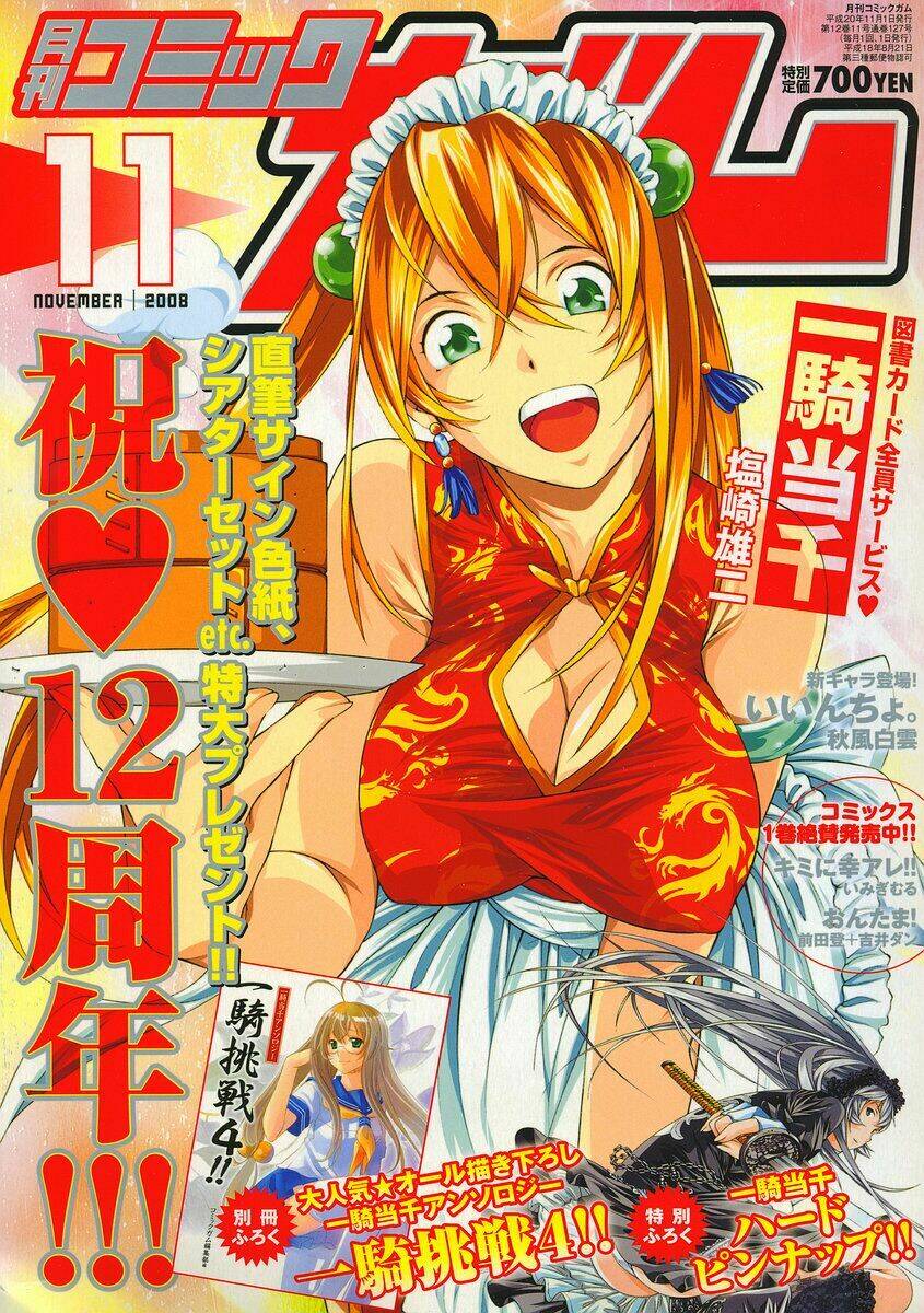 dragon girl - ikkitousen chapter 99 3