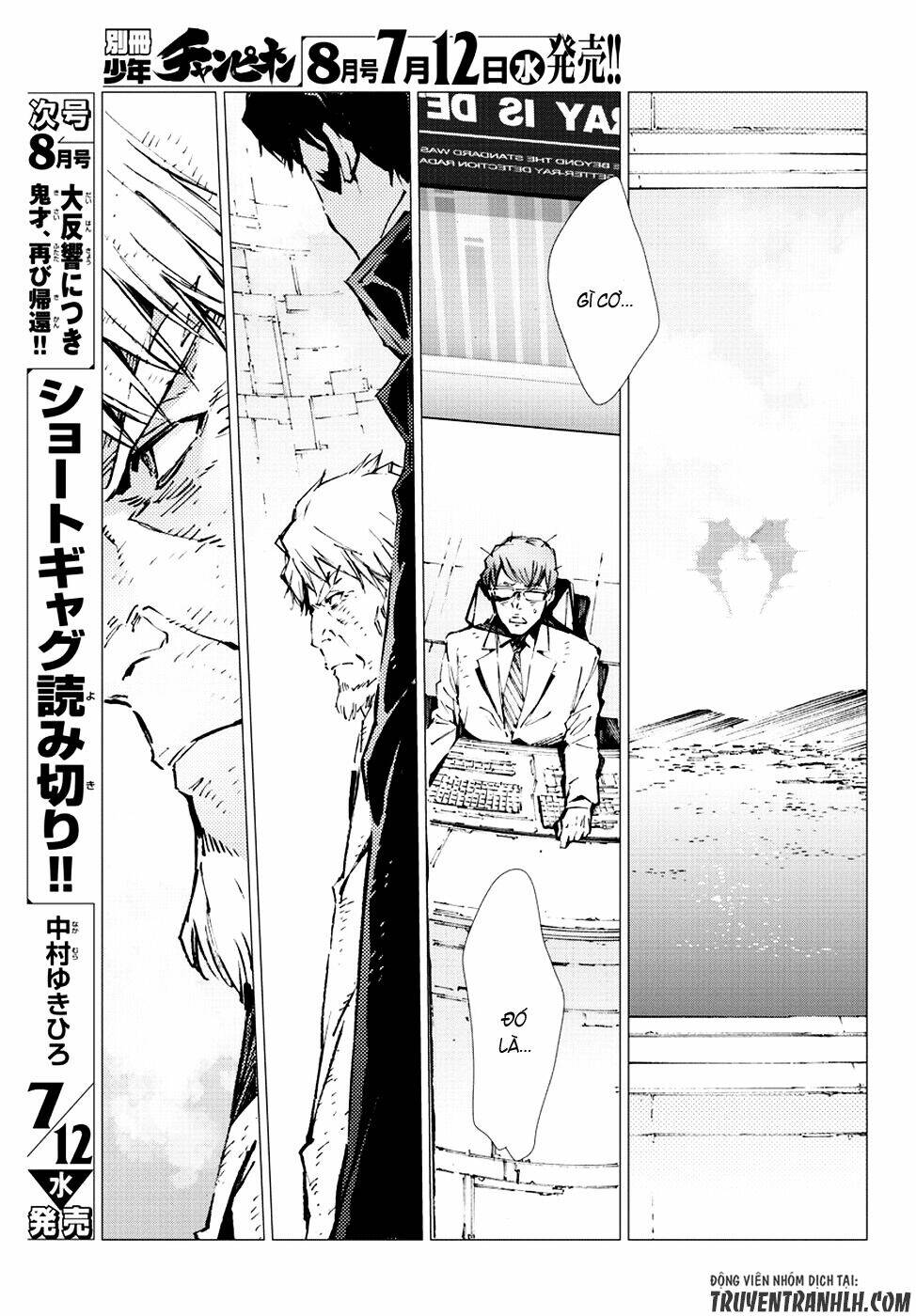 getter robo devolution: uchuu saigo no 3-punkan chapter 18 26