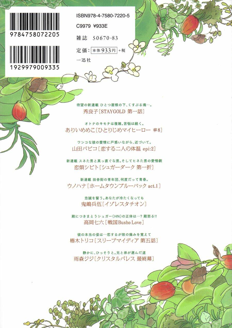 stay gold chapter 1 26