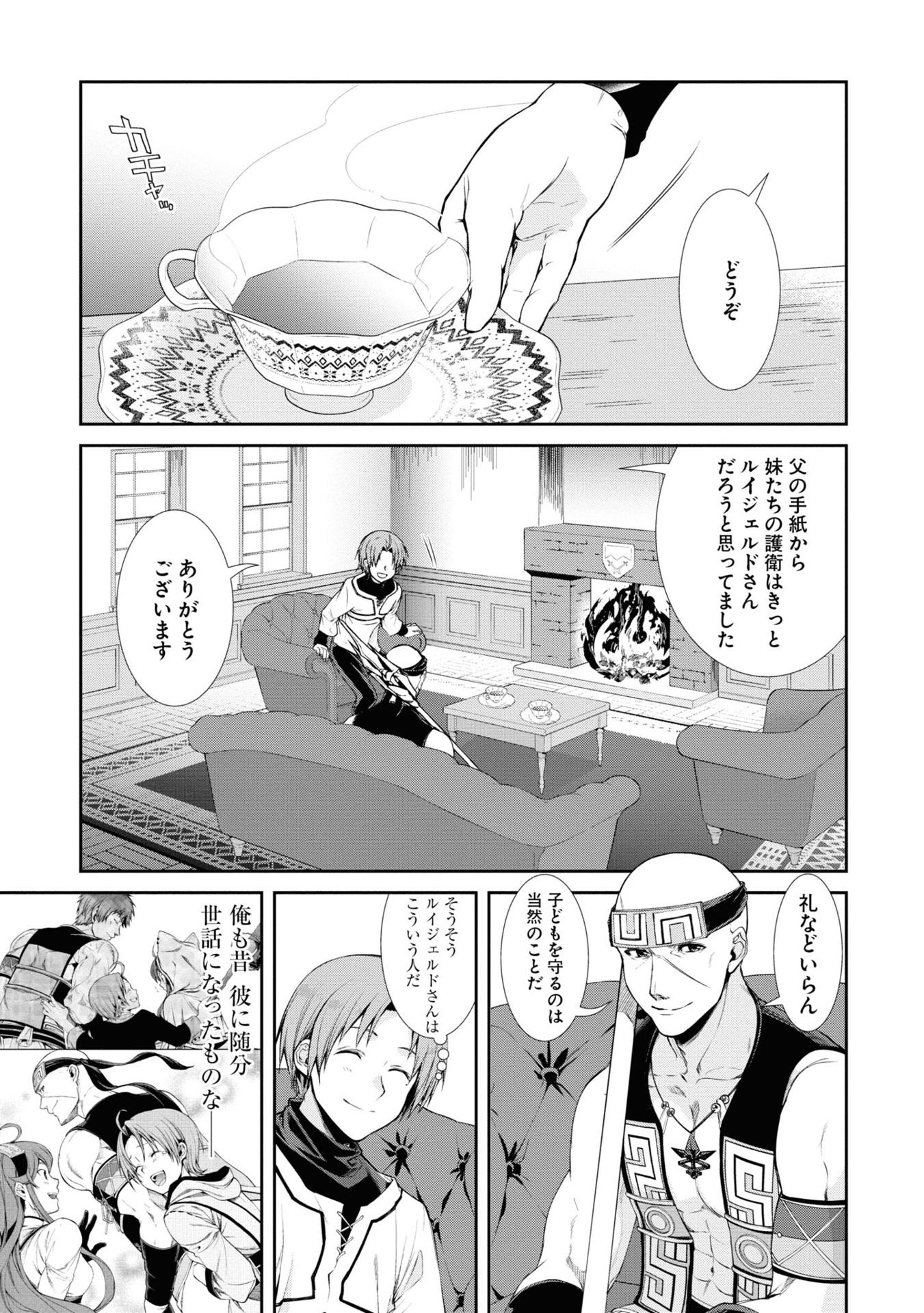 Sách ngoại văn: Mushoku Tensei: Isekai Ittara Honki Dasu 19 - Mushoku Tensei: Jobless Reincarnation (Japanese Edition)