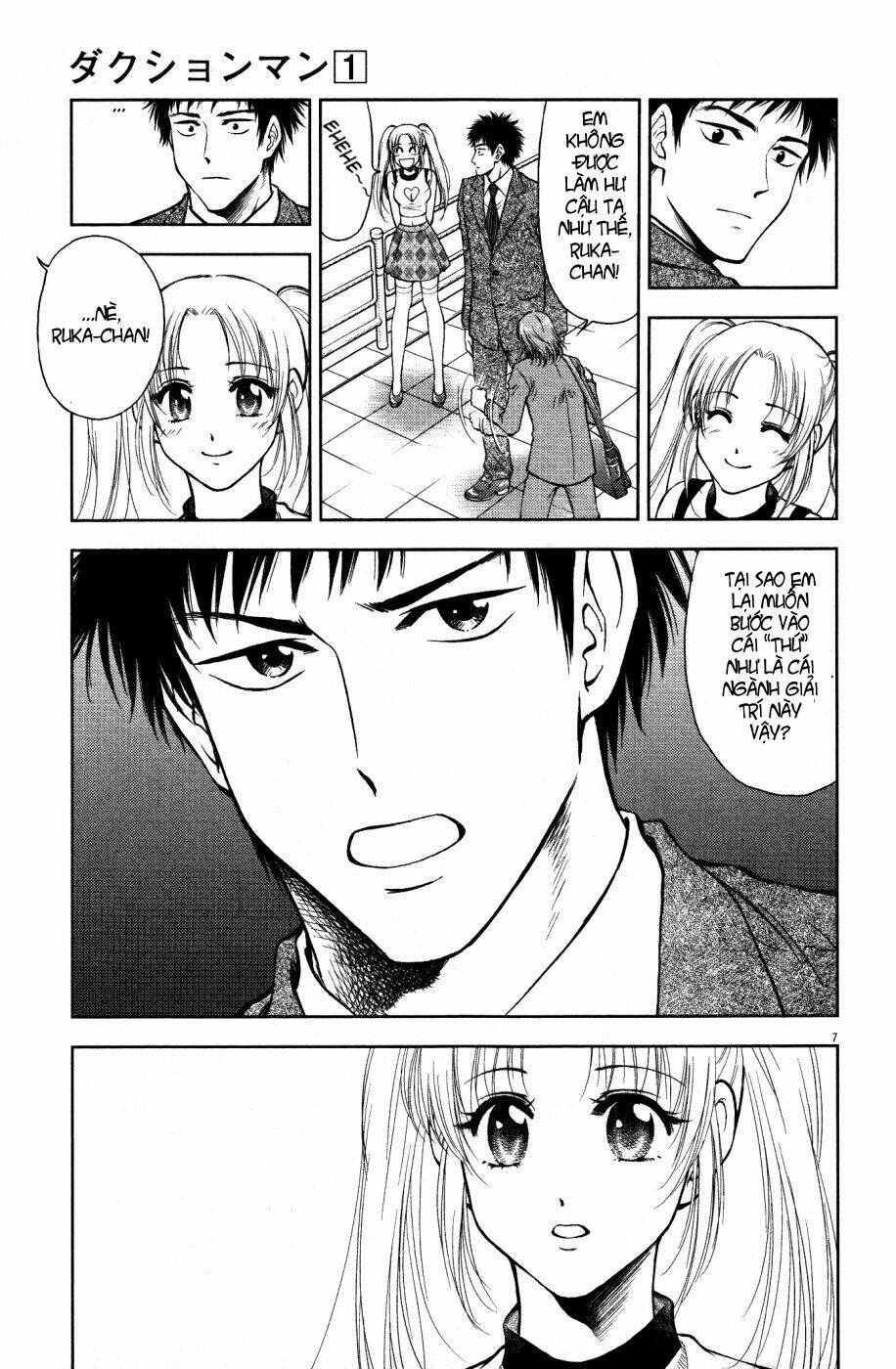 duction man chapter 1 12