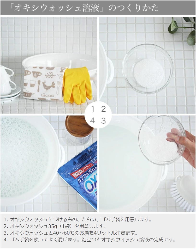 Bột tẩy đa năng Oxi Wash, an toàn loại bỏ mọi vết bẩn, giúp cho cho đồ đạc, vật dụng sạch tinh tươm như mới - nội địa Nhật Bản