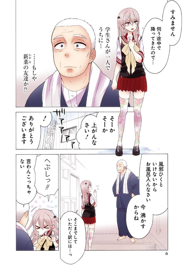 その着せ替え人形は恋をする 3 - Sono Kisekae Ningyou Wa Koi Wo Suru - My Dress-Up Darling