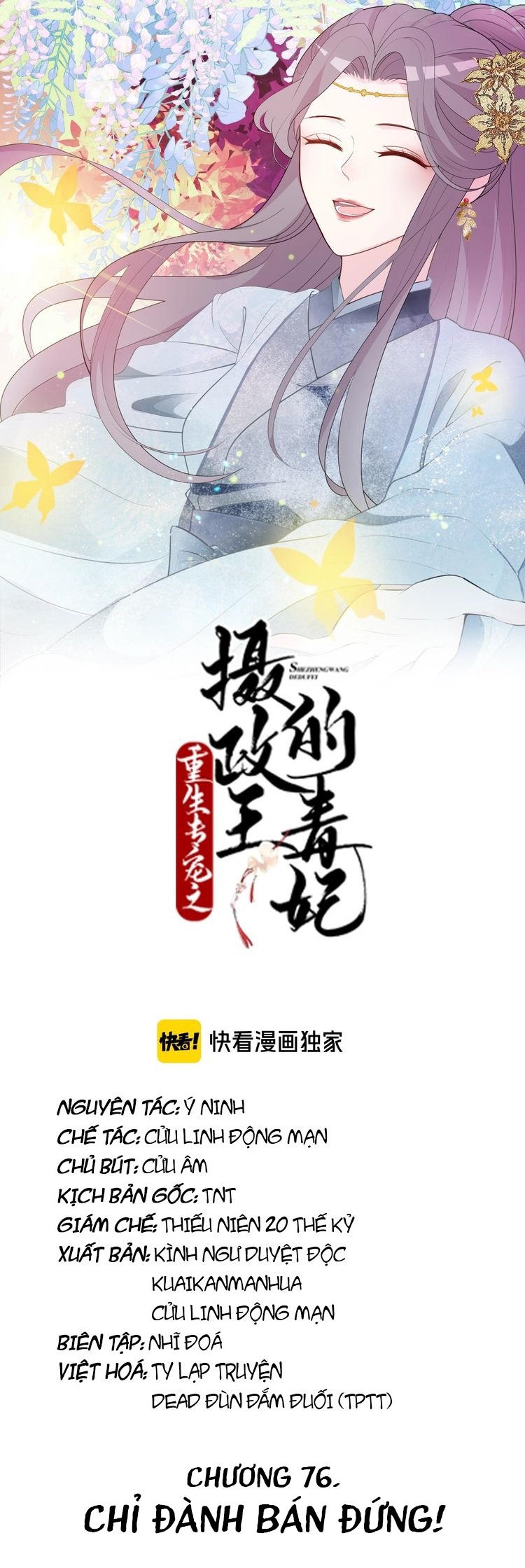 mấy độ cẩm nguyệt say cũng liễu chapter 76 3