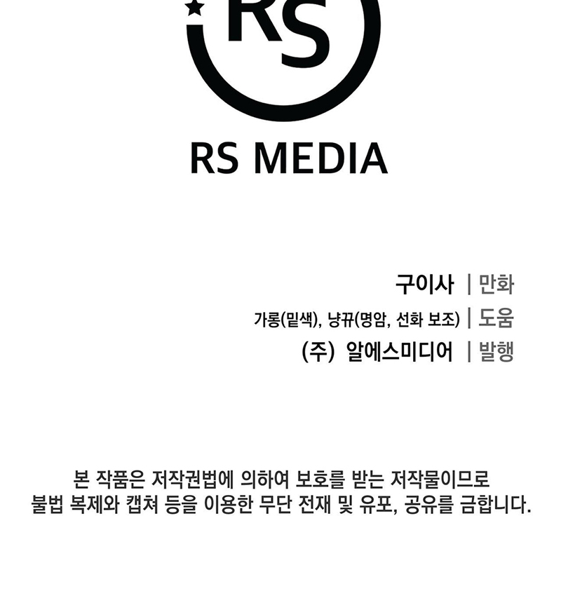 under the leg chapter 4 24