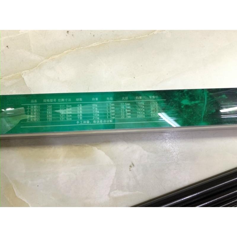 Cần S5 hàng nội địa trung cao cấp tặng kèm 1 ngọn phụ chính hãng
