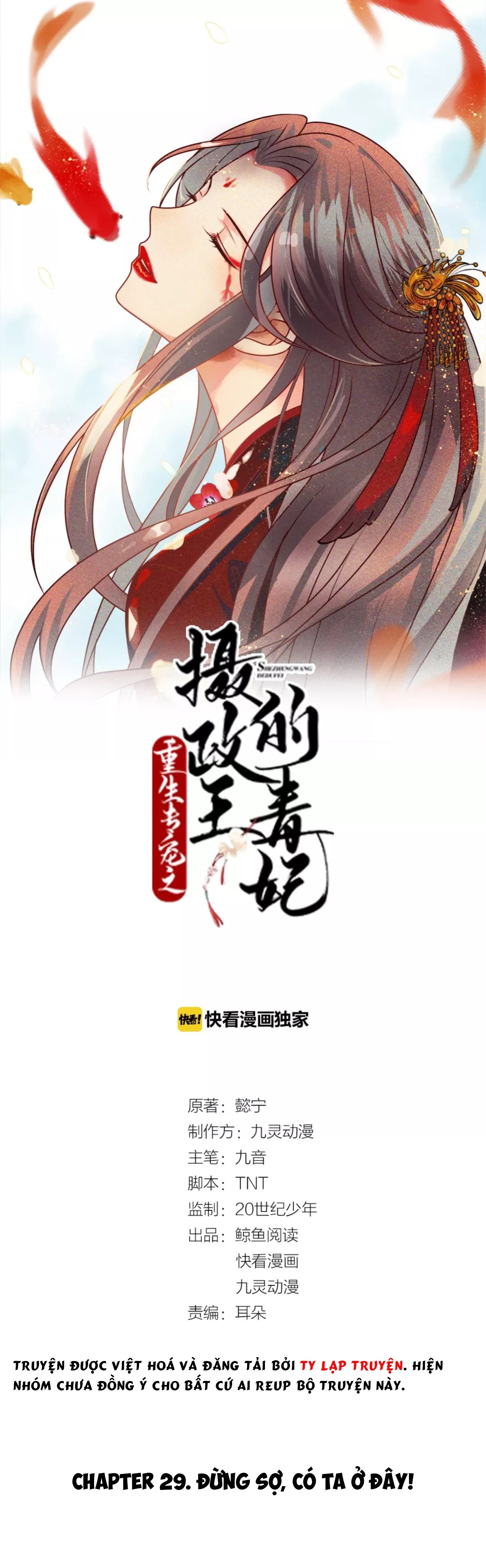 mấy độ cẩm nguyệt say cũng liễu chapter 29 2