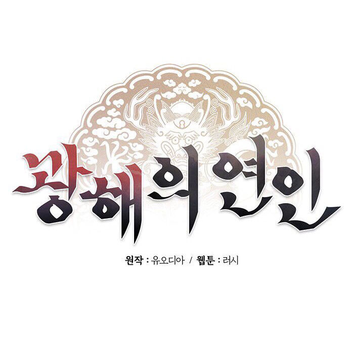 người tình của gwanghae chapter 10 49