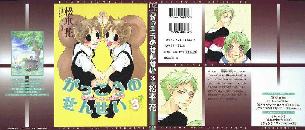 gakkou no sensei chapter 11 2