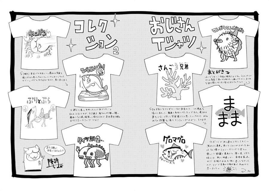 umisaki lilac chapter 18.5 4