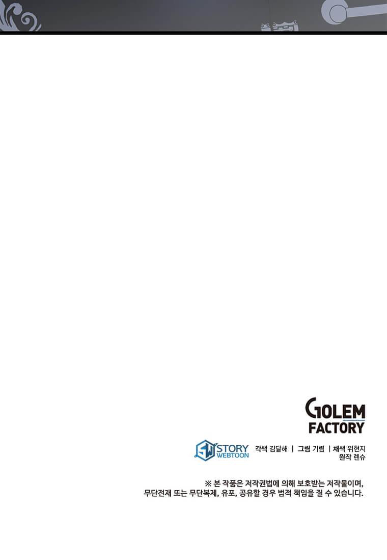 anh trai nguy hiểm của công chúa chapter 3.2 24