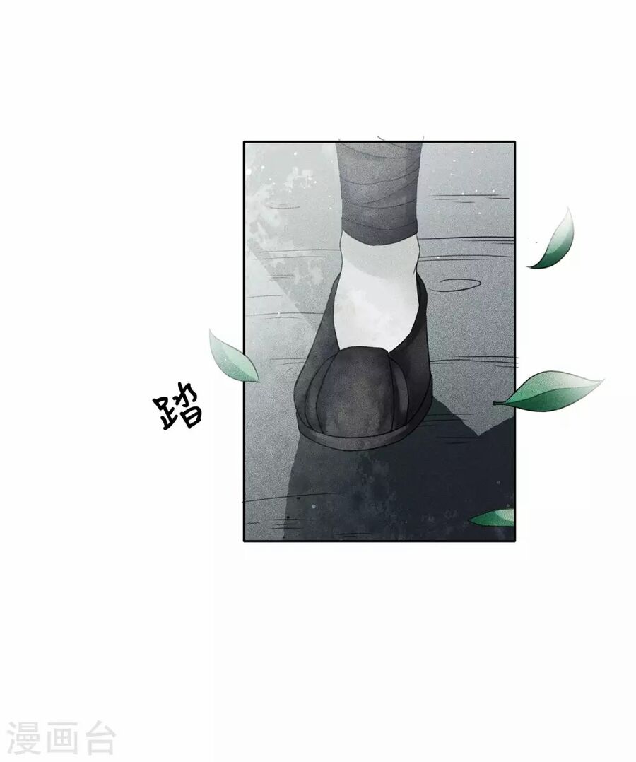 trường tương tư - hoa trà [ oneshot] chapter 2 18