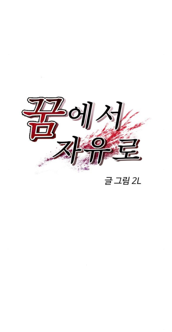 Tự Do Trong Mơ chapter 85.1 11