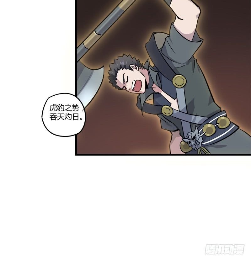 thí thần chi lộ chapter 9 22