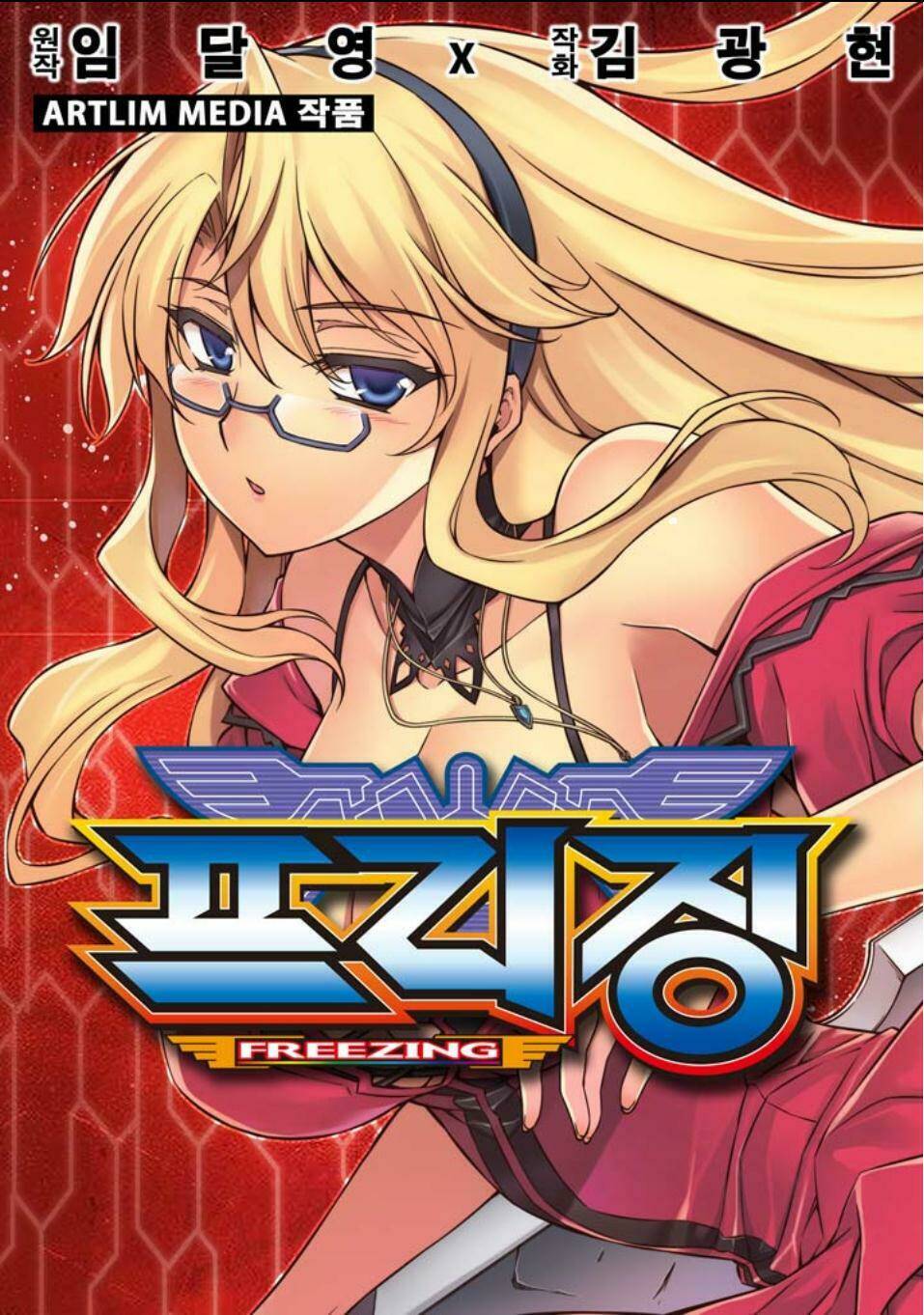 freezing chapter 221 2