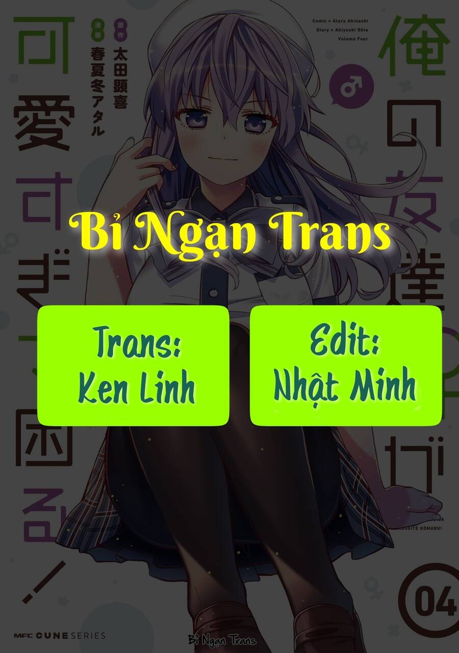 Tôi Quan Ngại Sâu Sắc Về Thằng Bạn Thời Thơ Ấu Của Tôi! Chapter 23 - Trang 0