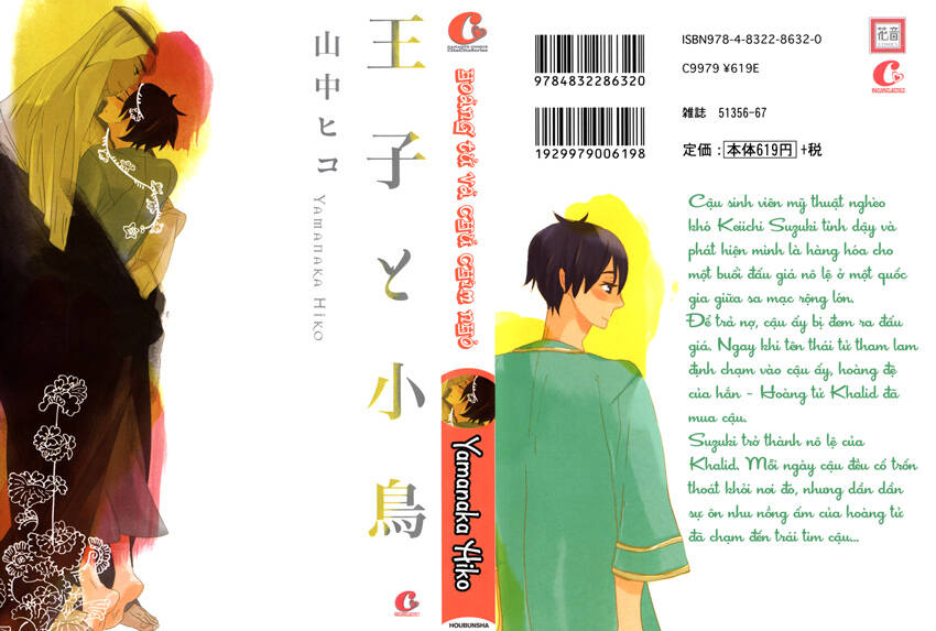 ouji to kotori chapter 1 2