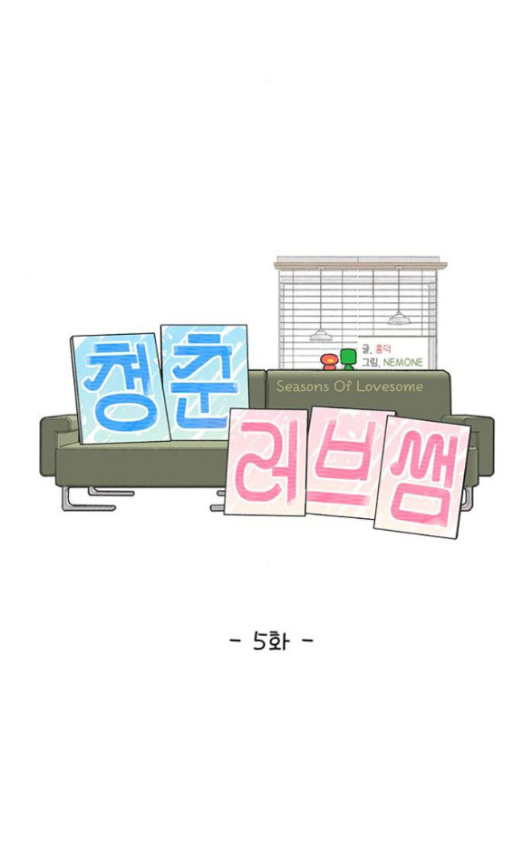 Thanh Xuân Đáng Yêu chapter 5.1 27