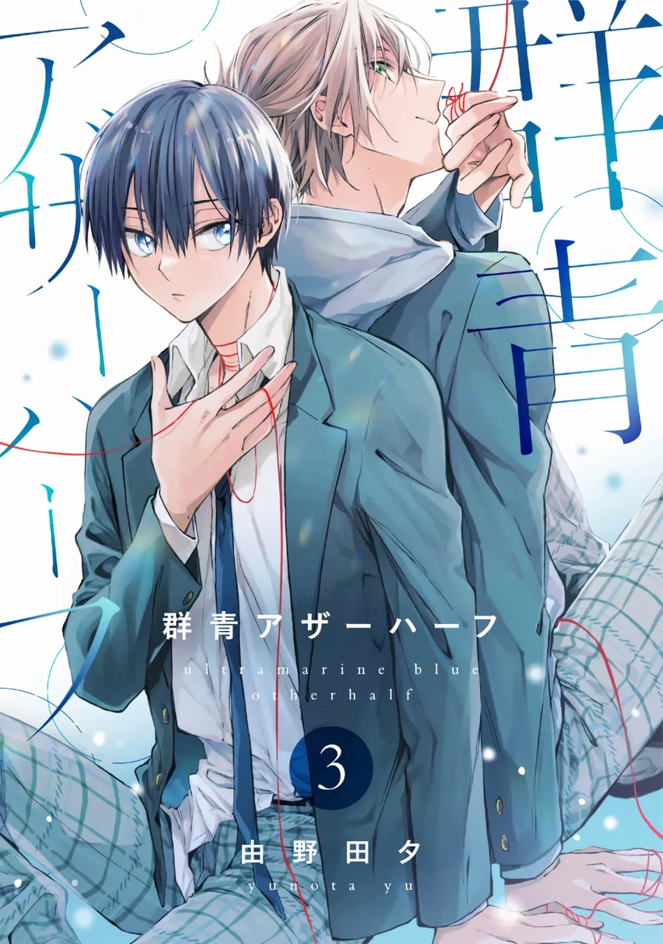 nửa kia xanh biếc chapter 3 1