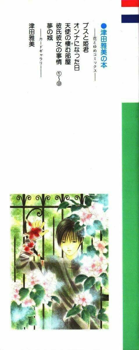 kare kano hajimemashita chapter 37 2