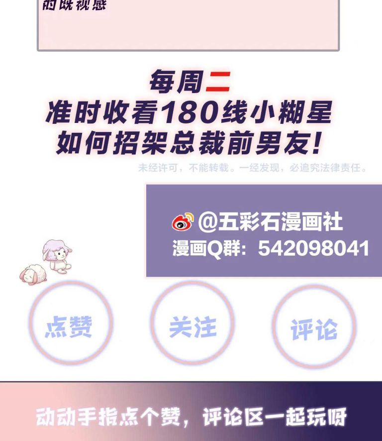 lại bị bạn trai cũ nhắm trúng rồi chapter 84 31