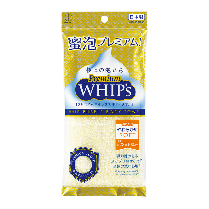 Combo 03 chiếc khăn tắm tạo bọt Whip's Kokubo mềm mịn cao cấp (loại nhiều bọt) - Hàng nội địa Nhật Bản.