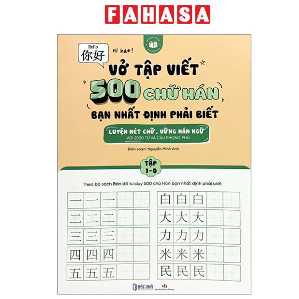 Sách - Vở Tập Viết 500 Chữ Hán Bạn Nhất Định Phải Biết - Tập 1-D