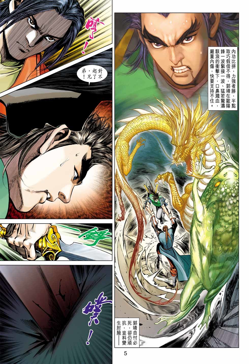 anh hùng xạ điêu chapter 0 5