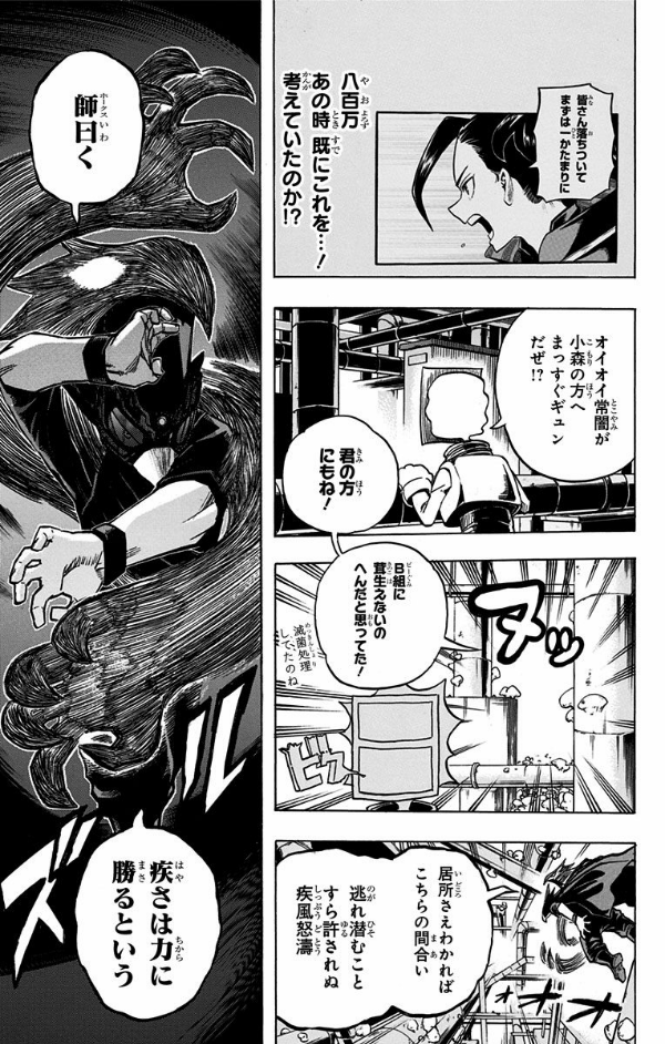 僕のヒーローアカデミア 22 (ジャンプコミックス)