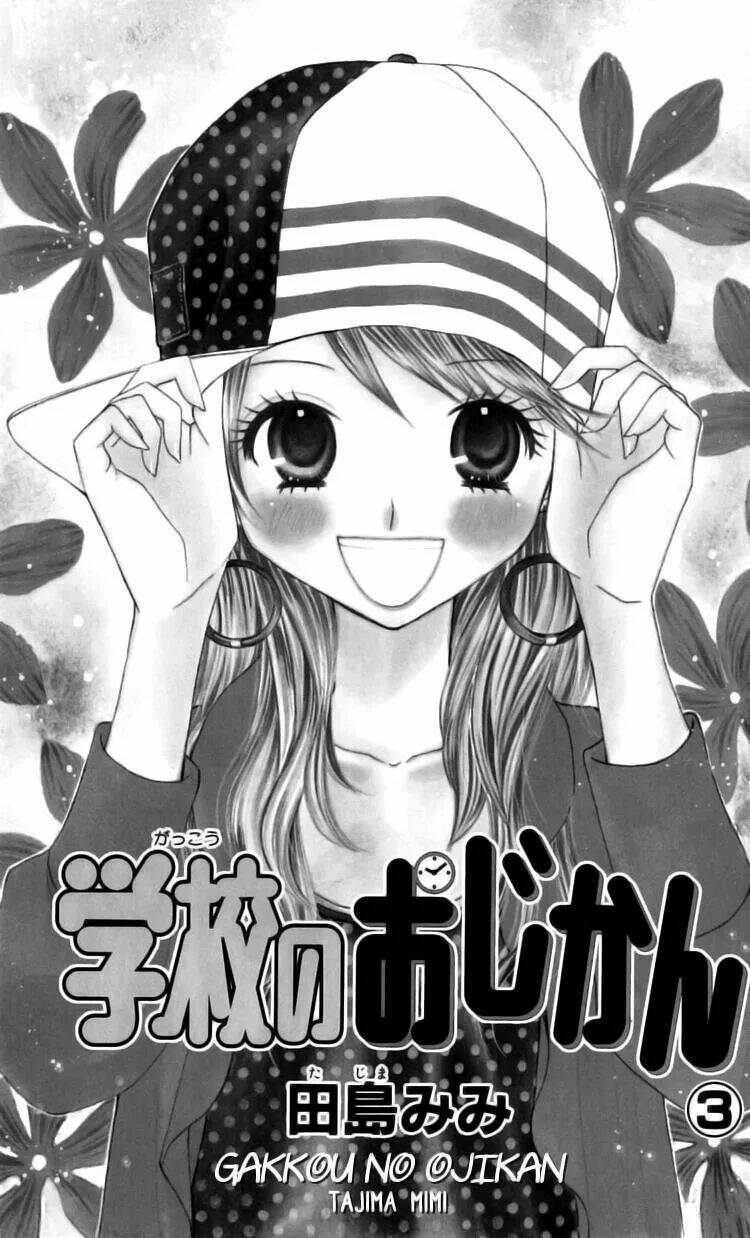 gakkou no ojikan chapter 15 2