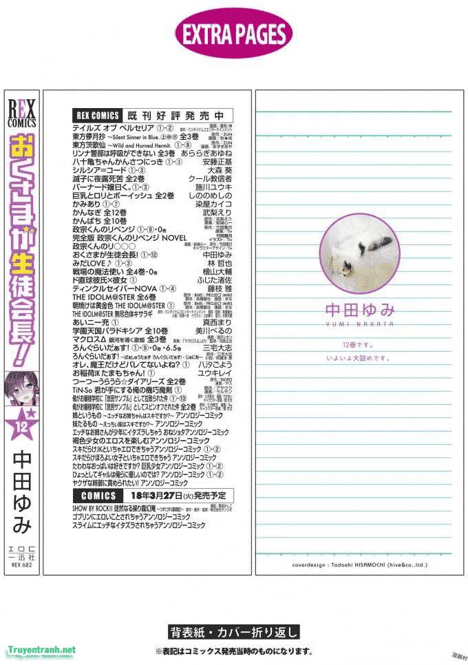 vợ tôi là chủ tịch hội học sinh (ngoại truyện) chapter 84 17