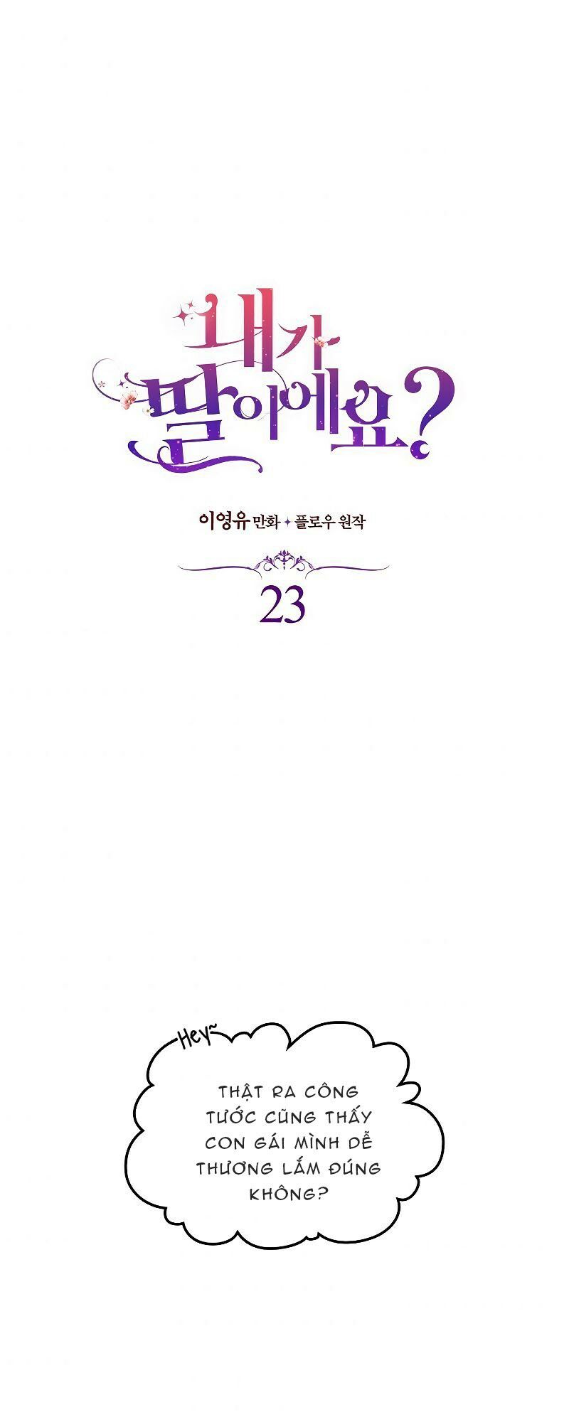 con có phải con là con gái của ngài không? chapter 23.1 1