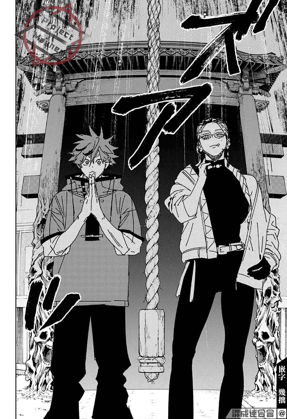 câu chuyện trên phố shinfuku chapter 8.2 4